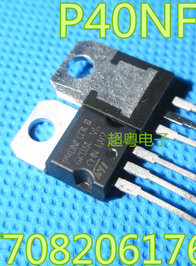 P40NF03L MOS场效应管 STP40NF03L 进口拆机 40A 30V TO-220测好