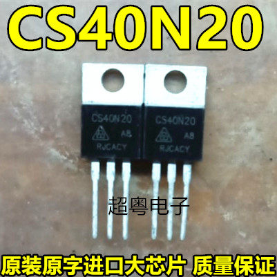 0人付款 全新原装新货 CS40N20 40N20 TO220直插 场效应管