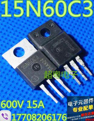 现货场效应管15N60C3 15N60CFD FQPF15N60C 15NM60N 测试好质量