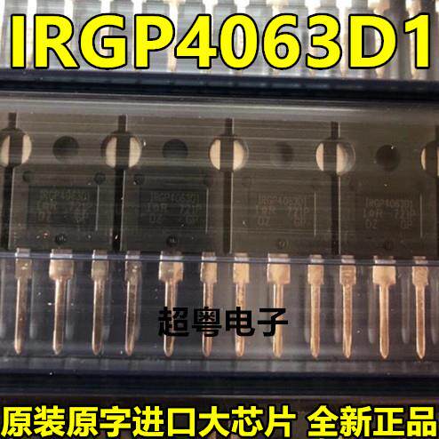 IRGP4063D1PBF TO-247 IRGP4063D1 进口IGBT管 可直拍