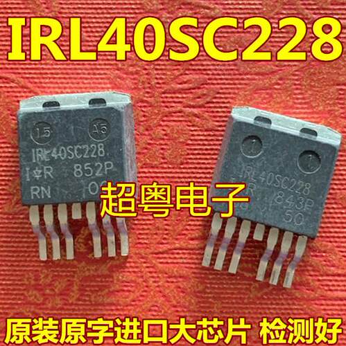 原装原字进口拆机低内阻IRL40SC228 40V 557A 0.65mΩ 质量可靠