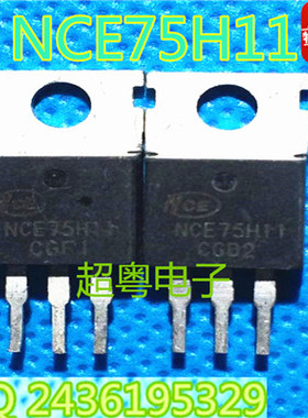 供应NCE75H11 75V 110A 兼容IRF1407 P140NF75 逆变器原装现货