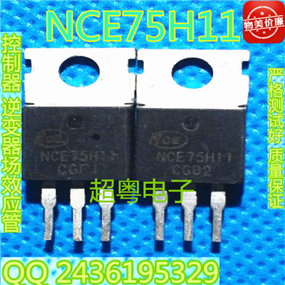 供应NCE75H11 75V 110A 兼容IRF1407 P140NF75 逆变器原装现货