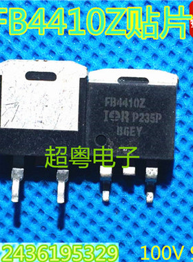 原装进口拆机 IRFB4410Z FB4410Z TO-263 贴片MOS场效应管