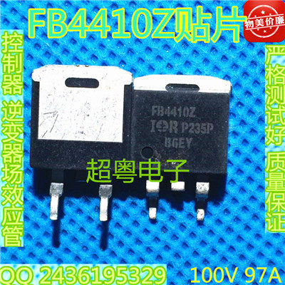 原装进口拆机 IRFB4410Z FB4410Z TO-263 贴片MOS场效应管