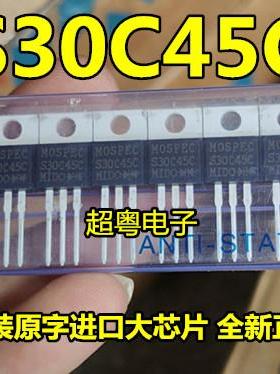S30C45C MBR3045CT TO220 肖特基整流三极管30A/45V