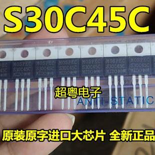S30C45C MBR3045CT TO220 肖特基整流三极管30A/45V