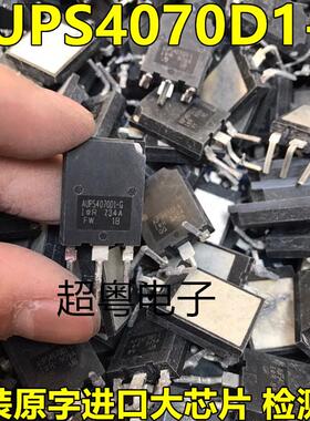 原装拆机 AUPS4070D AUPS4070D1-G 场效应管 IGBT管 TO-247
