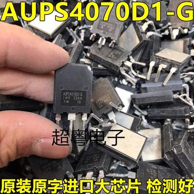 原装拆机 AUPS4070D AUPS4070D1-G 场效应管 IGBT管 TO-247