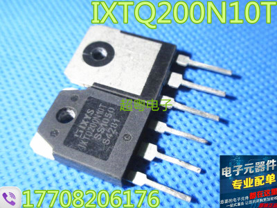 原装进口拆机 IXTQ200N10T 200N10 MOS场效应管 200A100V 测试好