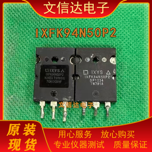 IXFK94N50P2 原装进口拆机 严格测试好 500V94A