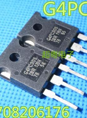 原装进口拆机G4PC30S IRG4PH30K 测好发货 质量保证