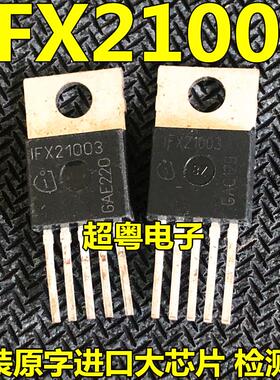 进口原装拆机原字 IFX21003 IFX21003TN TO-220直插/五脚控制器