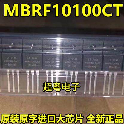 全新原装正品 MBRF10100CT TO-220F 塑封 肖特基二极管 10A100V
