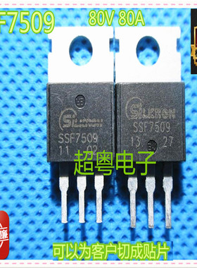 原装进口拆机 SSF7509 电动车控制器场效应MOS管 80A80V TO-220