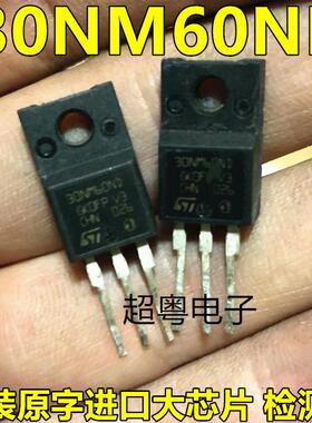 大功率 STF30NM60ND 30NM60N TO-220F N沟道25A 600V 场效应管