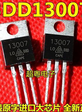 原装进口大功率 D13007T 3DD13007T TO-220 NPN 功率开关晶体管