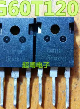 G60T120 IGW60T120 正品拆机 保质量 IGBT单管 1200V/60A