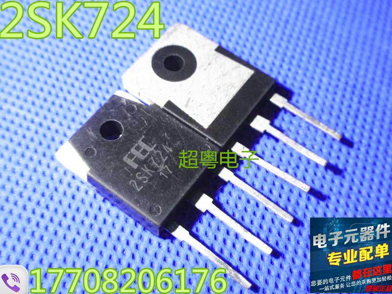 进口MOS场效应管 2SK724 K724 10A/500V 质量保证