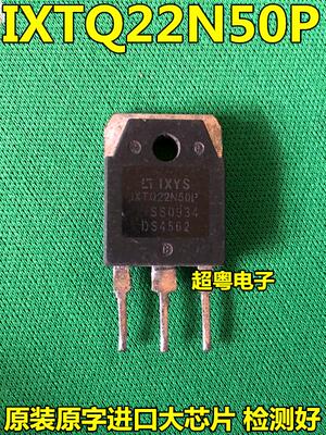 原装原字进口拆机 IXTQ22N50P 22A 500V MOS场效应管 测试好