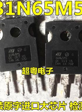 31N65M5 31N65MS 原装进口拆机检查合格MOS场效应管 TO-247