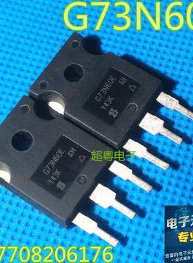 原装进口拆机 G73N60E MOS场效应管 73A 600V 质量保证 测试好
