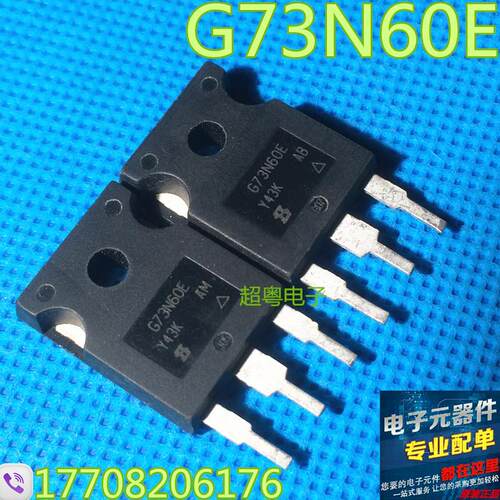 原装进口拆机 G73N60E MOS场效应管 73A 600V 质量保证 测试好