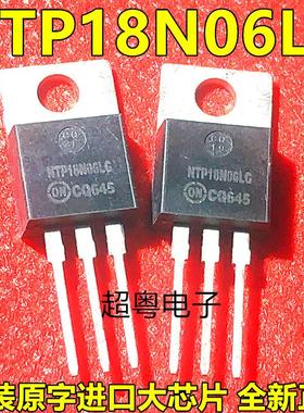 全新原装 NTP18N06LG NTP18N06 18A/60V N沟道 TO220 MOS场效应