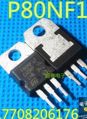 原装进口拆机原字 STP80NF12 P80NF12 大芯片场效应