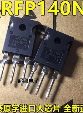 原装正品 IRFP140NPBF IRFP140N TO247 直插 MOS场效应管 100V33A