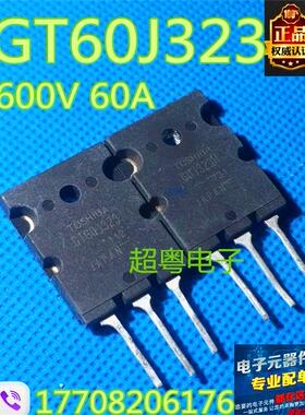 原装进口拆机 GT60J323 60J323H 东芝正品 大功率场效应管