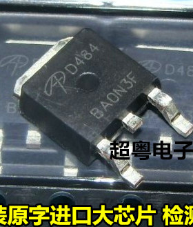 AOD484 贴片TO252 25A/30V N沟道 MOS管场效应管 丝印D484