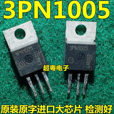 原装进口拆机原字 3PN1005 TO-220直插/现货测好 3PN1005
