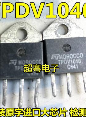 拆机双向可控硅 TPDV1040 (40A 1000V) 大芯片 现货可只拍