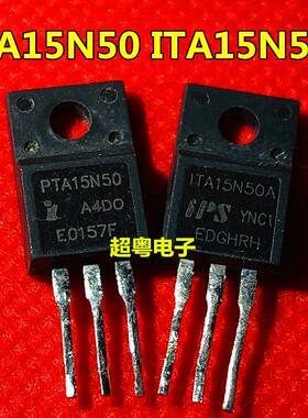原装进口场效应管 PTA15N50A ITA15N50A TO-220F MOS管15A500V