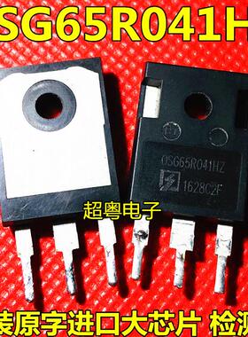 OSG65R042H OSG65R041HZ 拆机原字进口 可代替65F6041 6R041C6