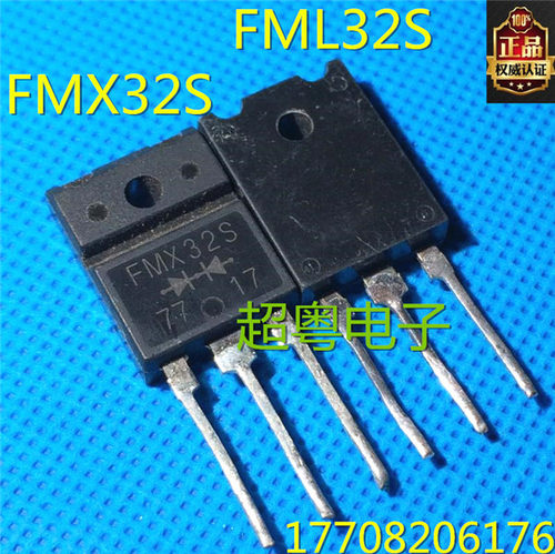 原装进口拆机 FML32S FMX32S 整流管 TO-3P 测试好！
