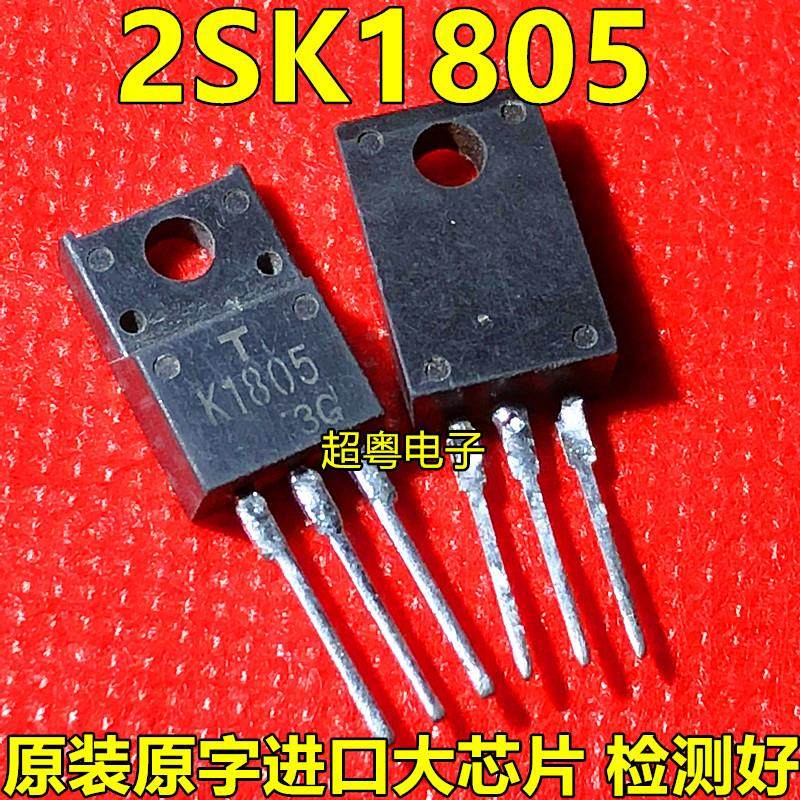 原装进口拆机 K1805 2SK1805 质量保证