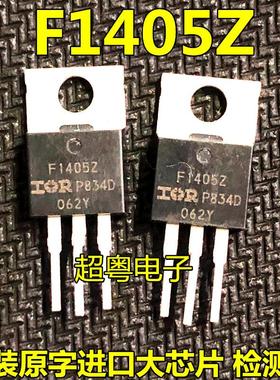 原装进口散新 IRF1405 F1405Z 55V 169A 330W N沟道场效应管