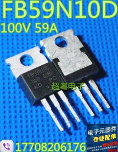 原装进口拆机场效应管 FB59N10D IRFB59N10D 现货测试好