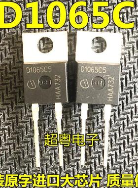TO-220进口IDH10G65C5直拍D1065C5碳化硅超快恢复二极管D1065C6