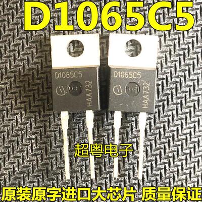 TO-220进口IDH10G65C5直拍D1065C5碳化硅超快恢复二极管D1065C6