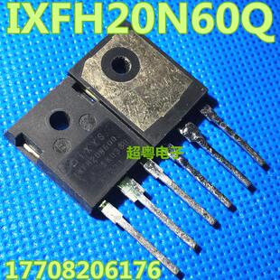 IXFH20N60 IXFH20N60Q TO-247 IXYS原装进口大功率场效应管