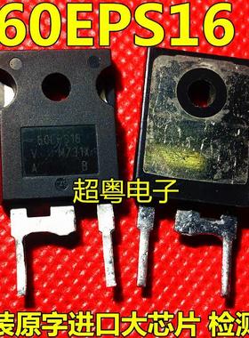 原装进口拆机件 快恢复整流管60EPS16 60A/1600V TO-3P 质量保证