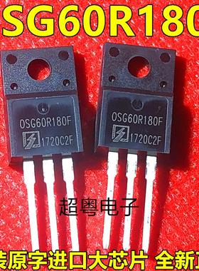 0SG60R180F OSG60R180F 进口全新原装大芯片SA65R180F