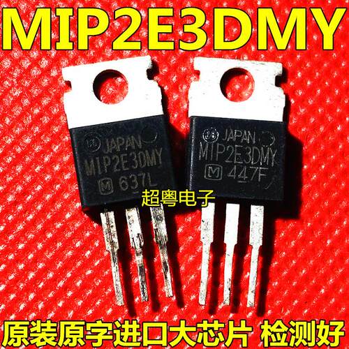 原装进口拆机 MIP2E3DMY M1P2E3DMY TO-220 测量好 可直拍