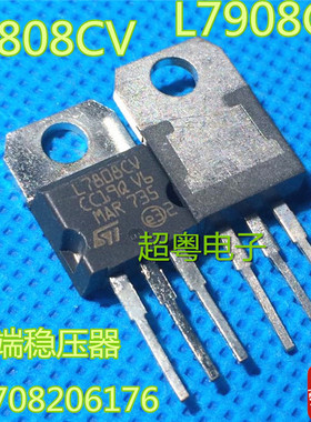 进口拆机MC7808CT L7808CV LM7808三端稳压器 仪器测试