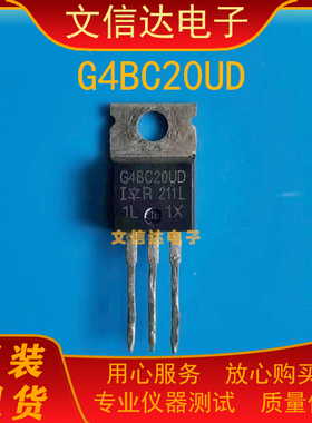 原装进口拆机 IRG4BC20UD   G4BC20UD  IGBT场效应管  质量保证