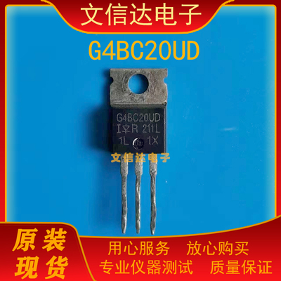 原装进口拆机G4BC20UDIGBT管