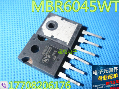拆机 MBR6045PT MBR6045WT STPS6045CW TO-247 肖特基 60A 45V